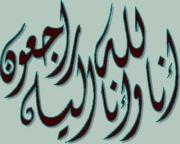 العبد صالح مبارك سالمين في ذمة اللة 264923