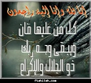 العبد صالح مبارك سالمين في ذمة اللة 937634